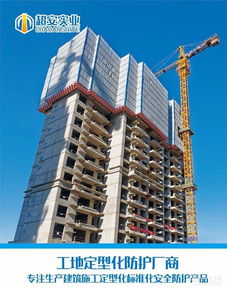 河南超安厂家直销 建筑施工移动式废料池与钢筋产品销售解析